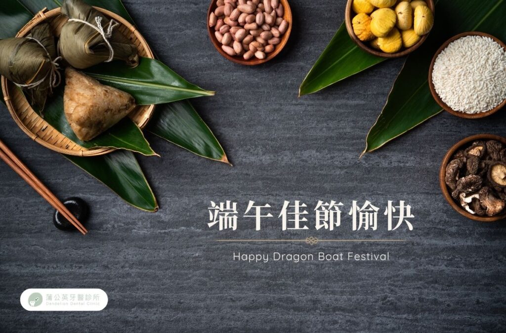 2026端午節