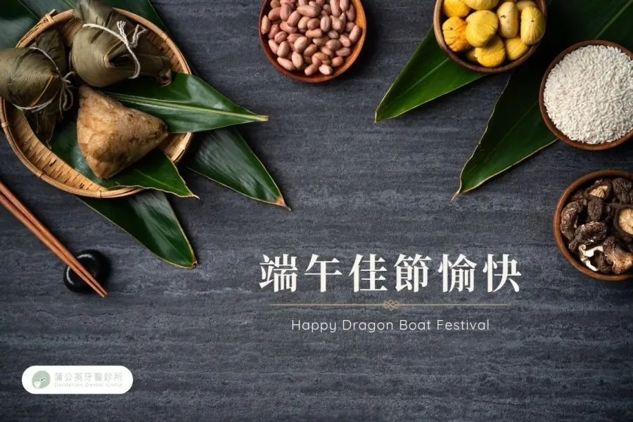 2026端午節